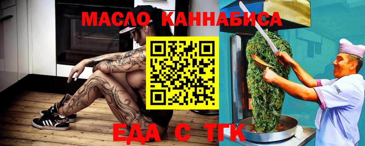 Печенье с ТГК конопля  Вход с VPN  Лосино-Петровский 