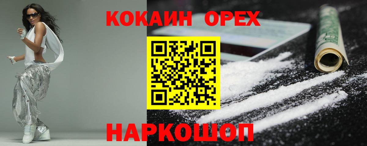 Лосино-Петровский  где продают наркотики  Вход с VPN  КОКАИН  Кокаин 98%  КОКАИН 99% 