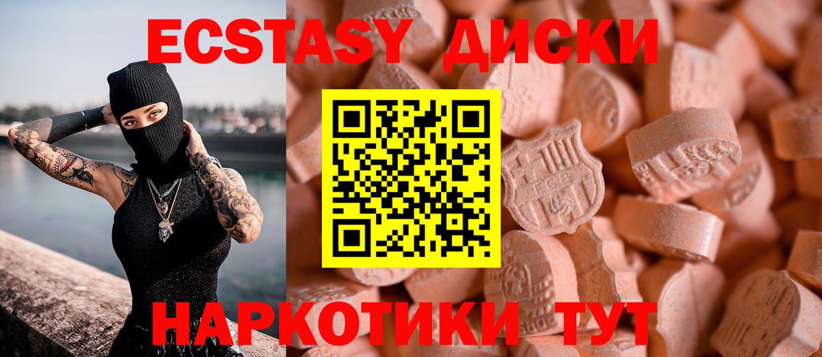 ЭКСТАЗИ бентли  ЭКСТАЗИ диски  Ecstasy  Вход с VPN  Лосино-Петровский 