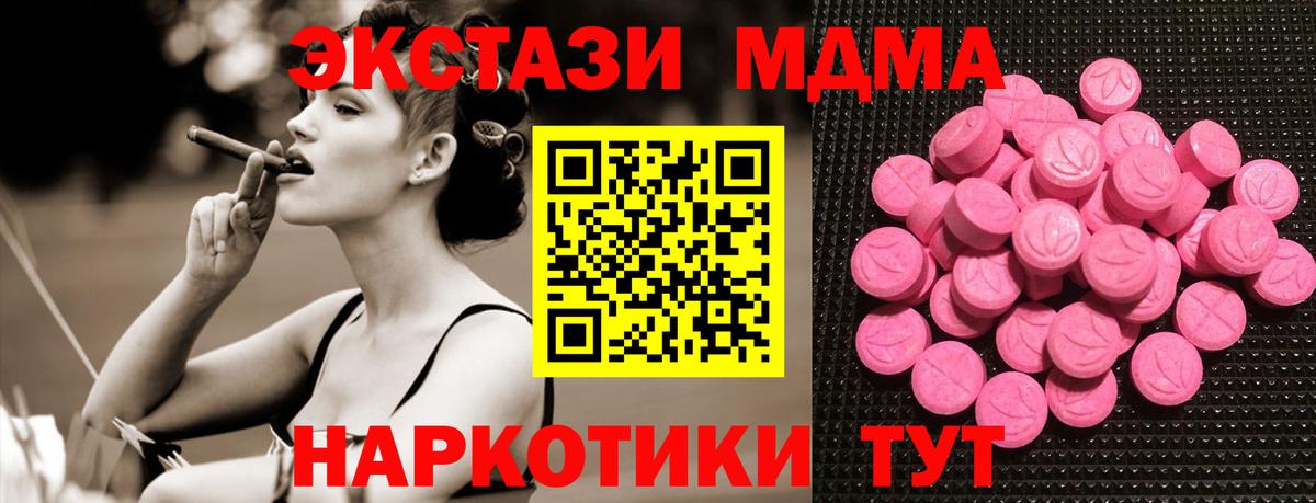 Мефедрон кристаллы  МЕФ  Марихуана  Вход с VPN  Лосино-Петровский  MDMA  Экстази  ГАШ  Наркошоп 