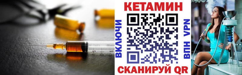 дарнет шоп Лосино-Петровский КЕТАМИН ketamine