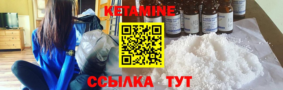 это наркотические препараты  КЕТАМИН ketamine  Кетамин VHQ  Вход с VPN  Лосино-Петровский 