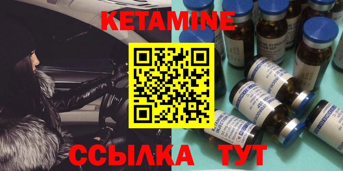 Кетамин ketamine Лосино-Петровский