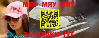 мефедрон Канаш