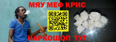 мефедрон Канаш