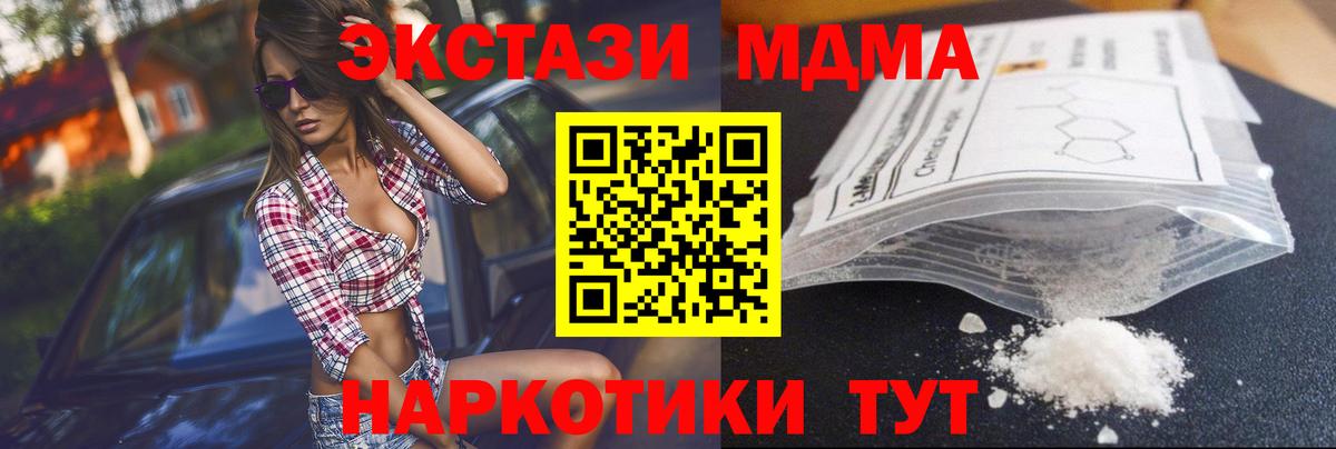 МДМА Molly  MDMA crystal  Лосино-Петровский  МДМА  Вход с VPN 