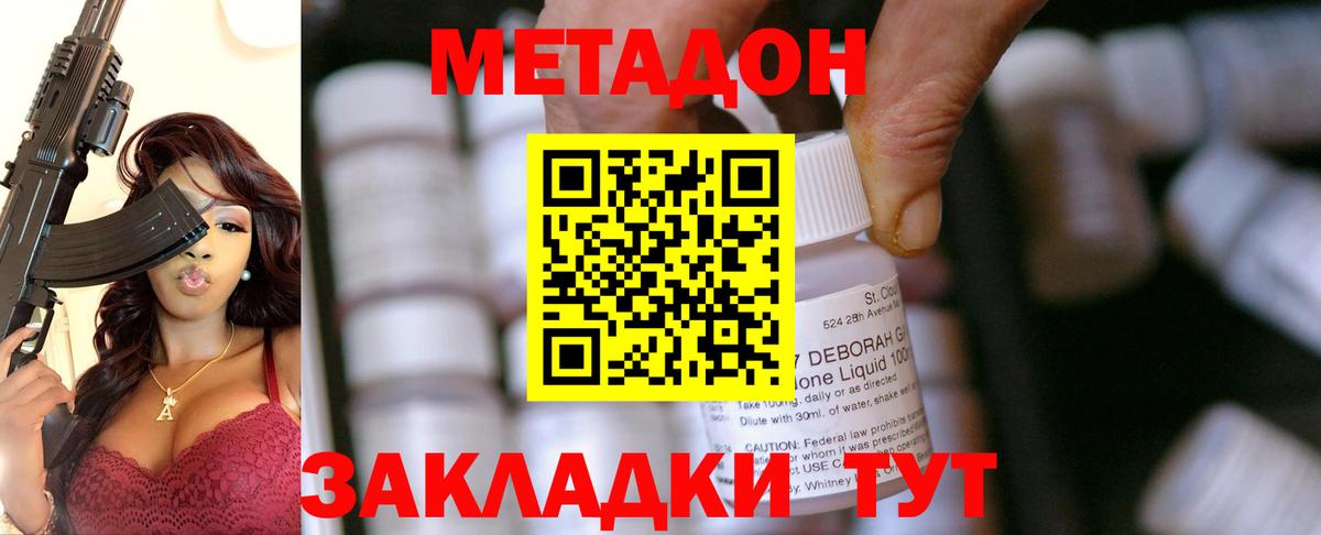 Лосино-Петровский  ссылка на мегу онион  МЕТАДОН белоснежный  Вход с VPN  Метадон кристалл 