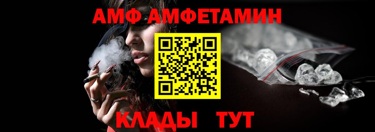 Метамфетамин винт  Вход с VPN  Лосино-Петровский 