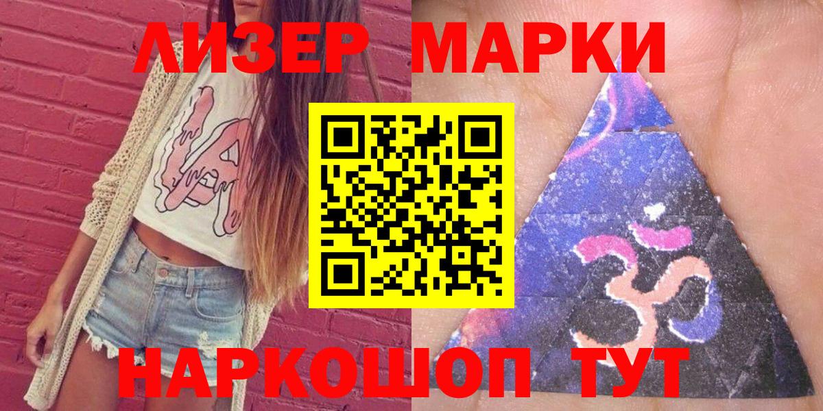 Марки N-bome  Марки 25I-NBOMe 1,5мг  Вход с VPN  Марки 25I-NBOMe 1,5мг  Лосино-Петровский 