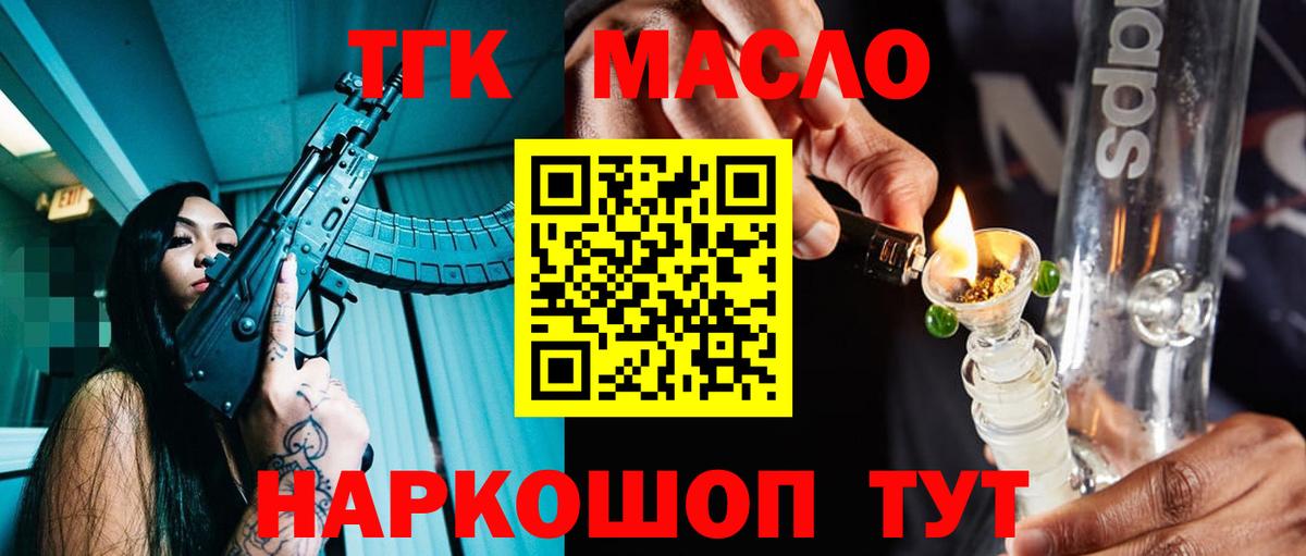Дистиллят ТГК вейп  Вход с VPN  ОМГ ОМГ зеркало  Лосино-Петровский 