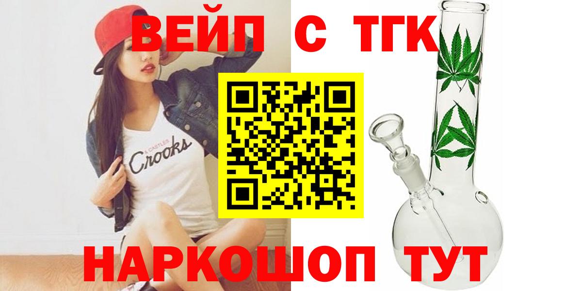 Дистиллят ТГК гашишное масло Лосино-Петровский
