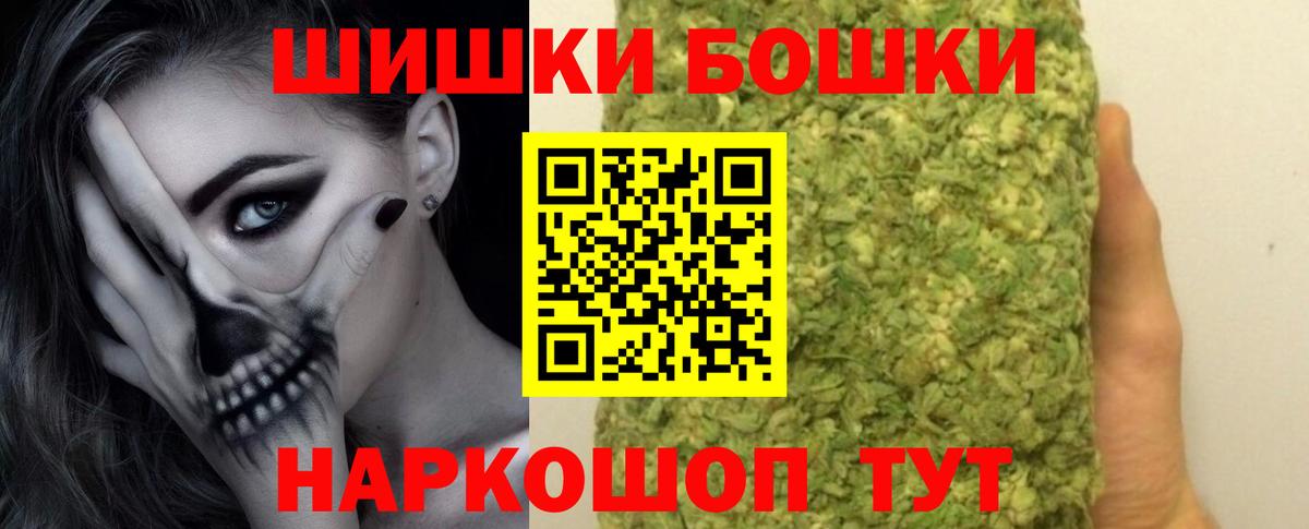 Бошки Шишки индика  Вход с VPN  Каннабис LSD WEED  Конопля THC 21%  Лосино-Петровский 